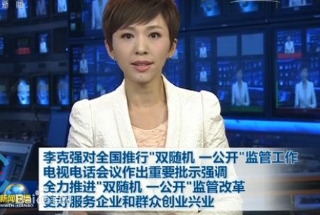 雙隨機(jī)、一公開環(huán)境監(jiān)管制度