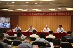 2018年廣東省城市黑臭水體整治動員會首批現場督查廣、深、莞三市