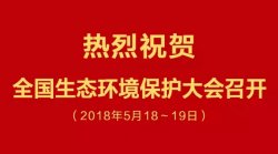 習近平：堅決打好污染防治攻堅戰(zhàn)，綠水青山就是金山銀山
